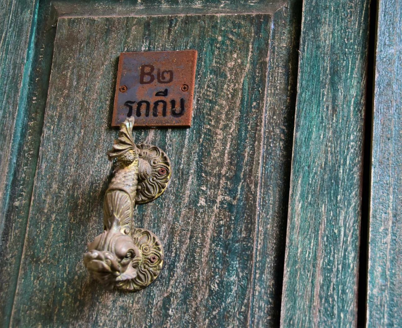 Baan Rare Guesthouse Udon Thani Eksteriør bilde