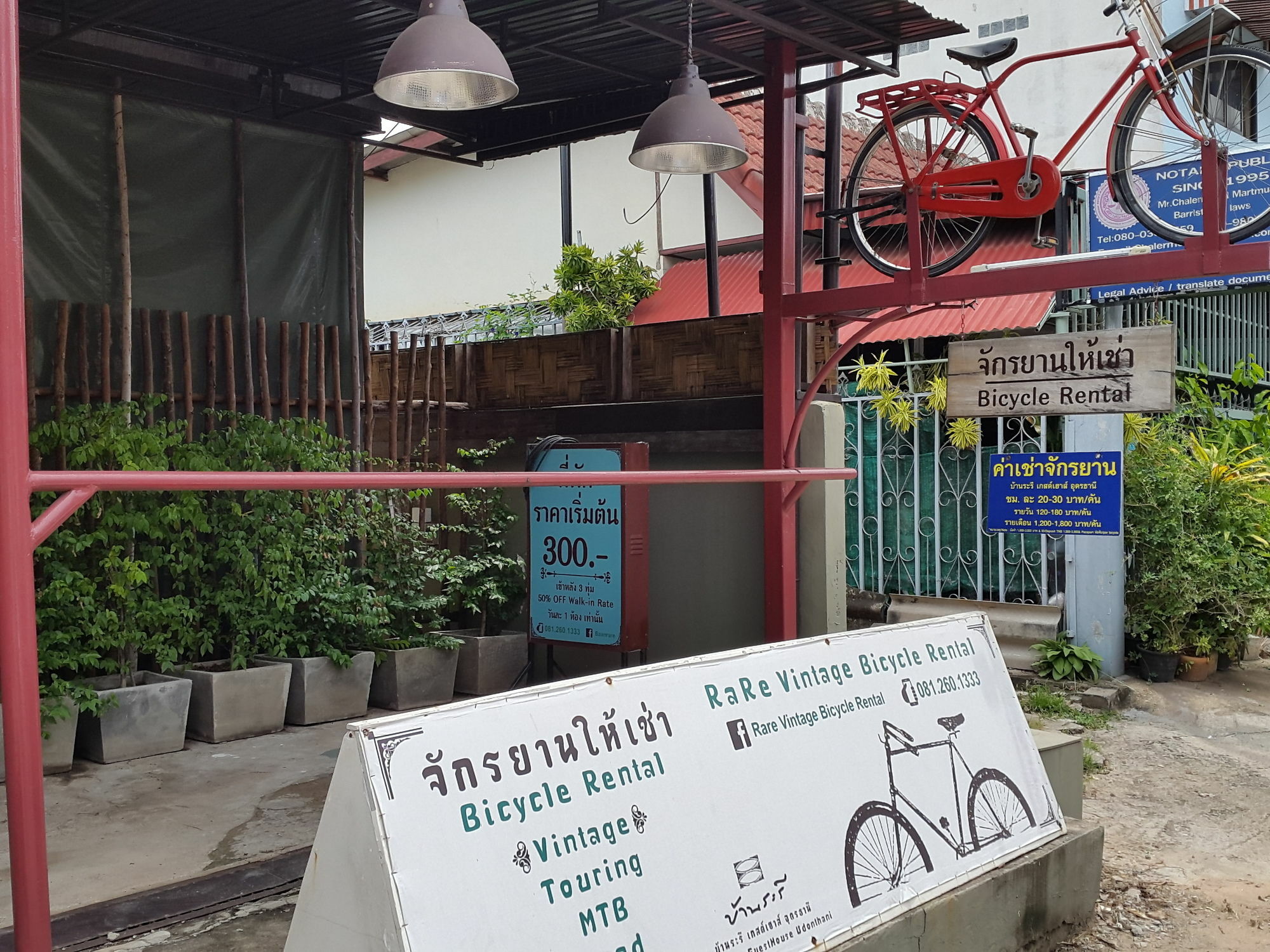 Baan Rare Guesthouse Udon Thani Eksteriør bilde